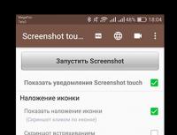 Создание скриншота на смартфоне с ОС Android Создание скриншота на телефоне ZTE