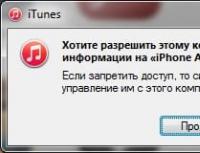 Что делать, если iPhone не подключается к iTunes